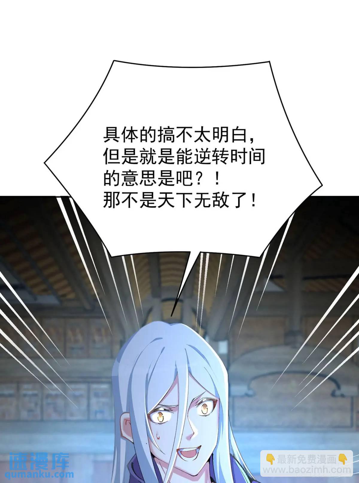 368回-与时空相关的妄想27