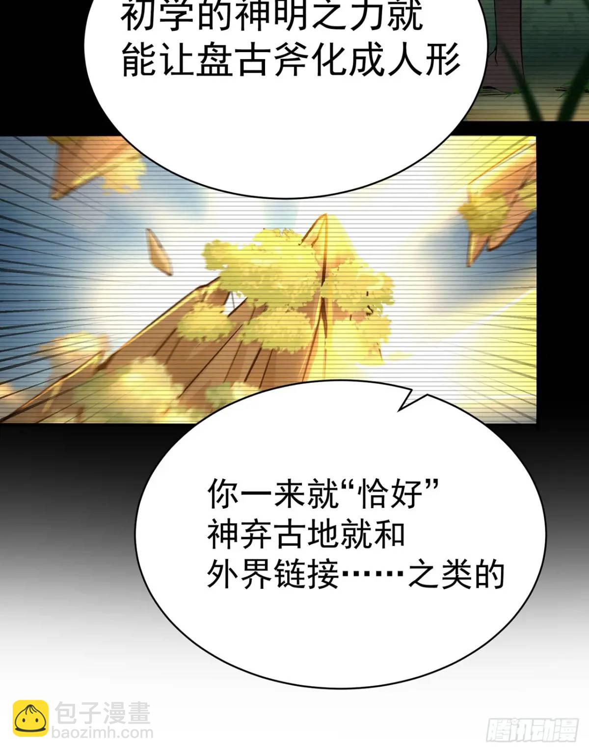 377回-我只想看雌小鬼哭口牙27