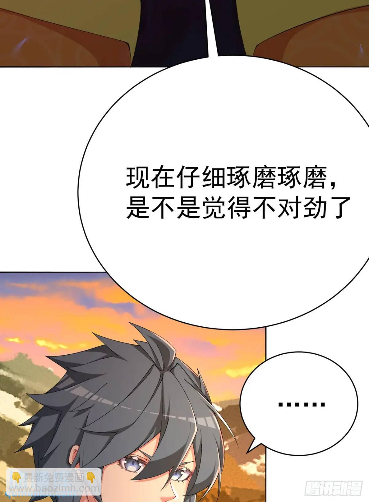 377回-我只想看雌小鬼哭口牙29