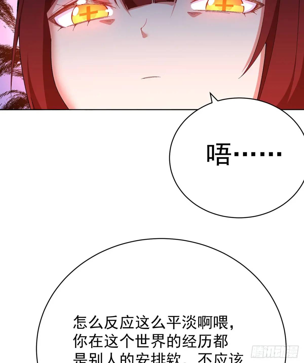 377回-我只想看雌小鬼哭口牙38