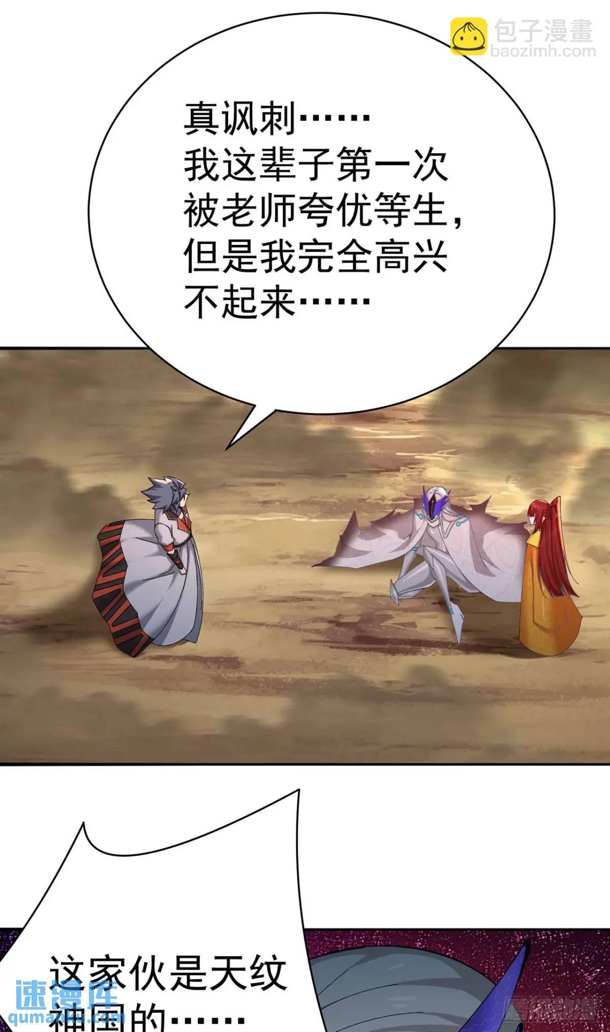 377回-我只想看雌小鬼哭口牙6
