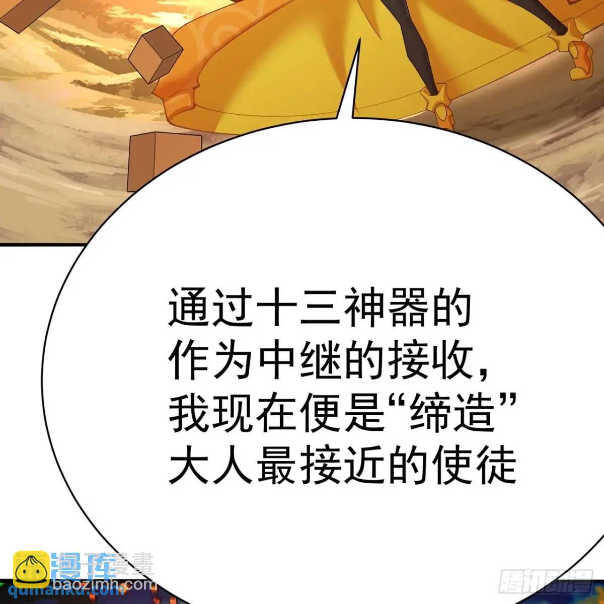 378回-认真神力一拳21
