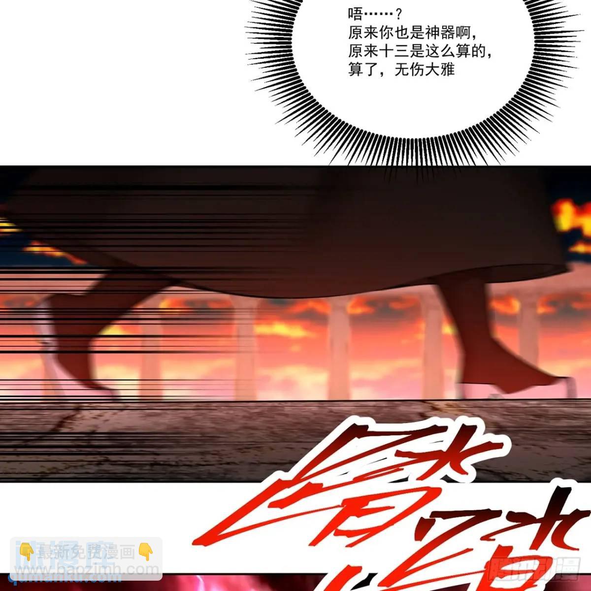 378回-认真神力一拳55