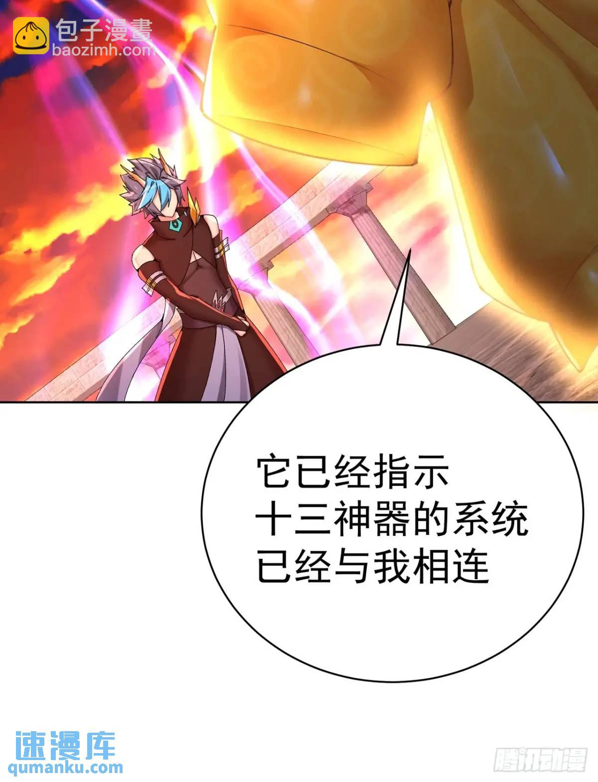 378回-认真神力一拳58