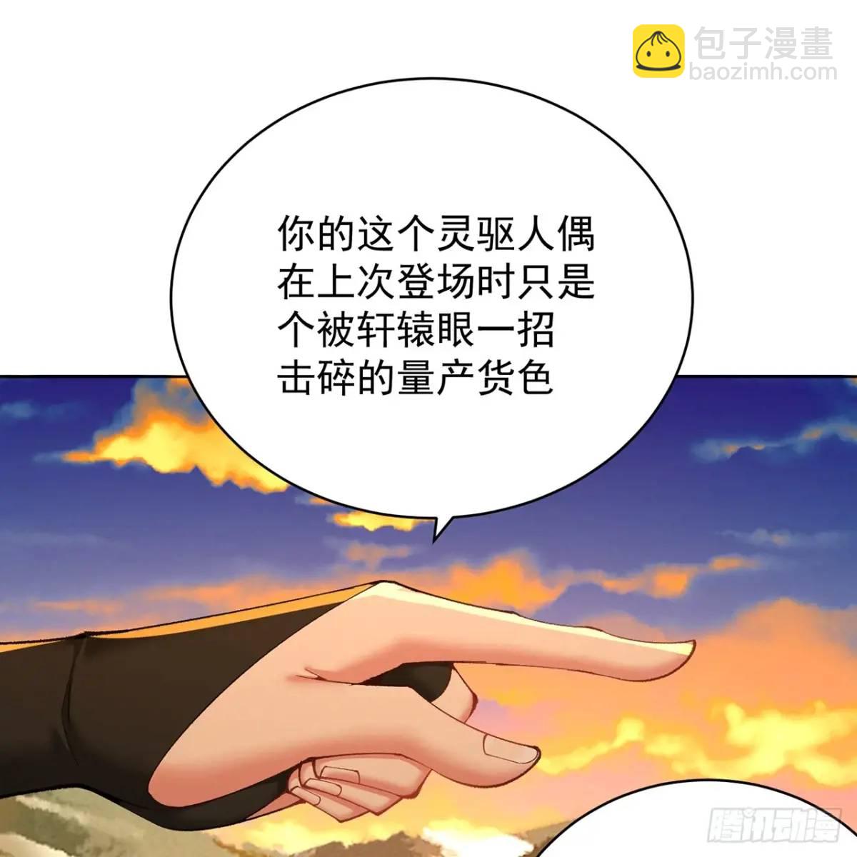 378回-认真神力一拳7