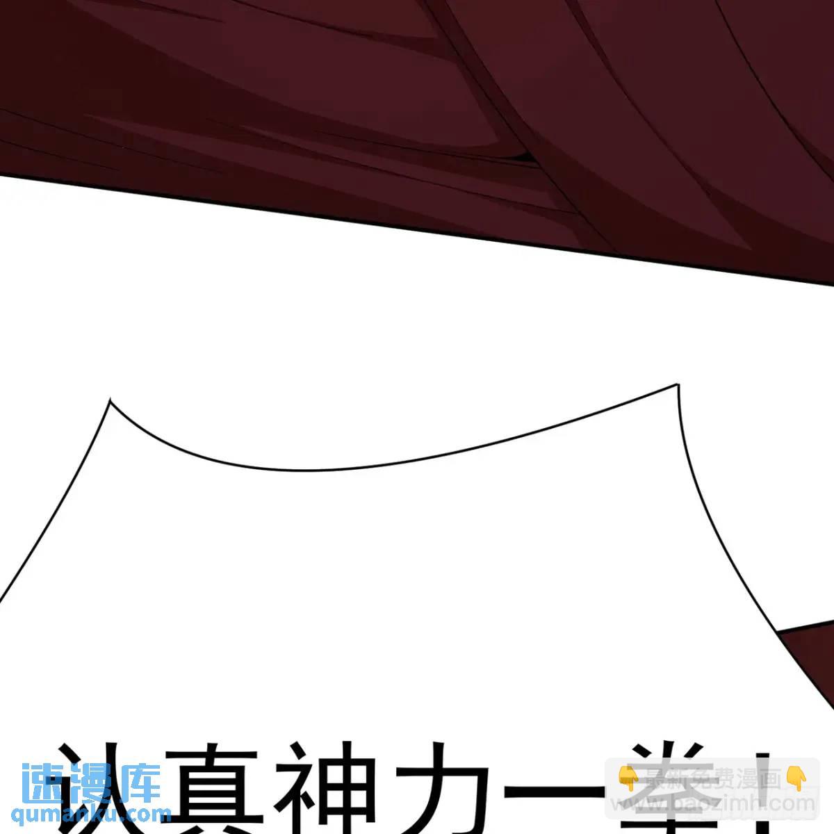 378回-认真神力一拳85