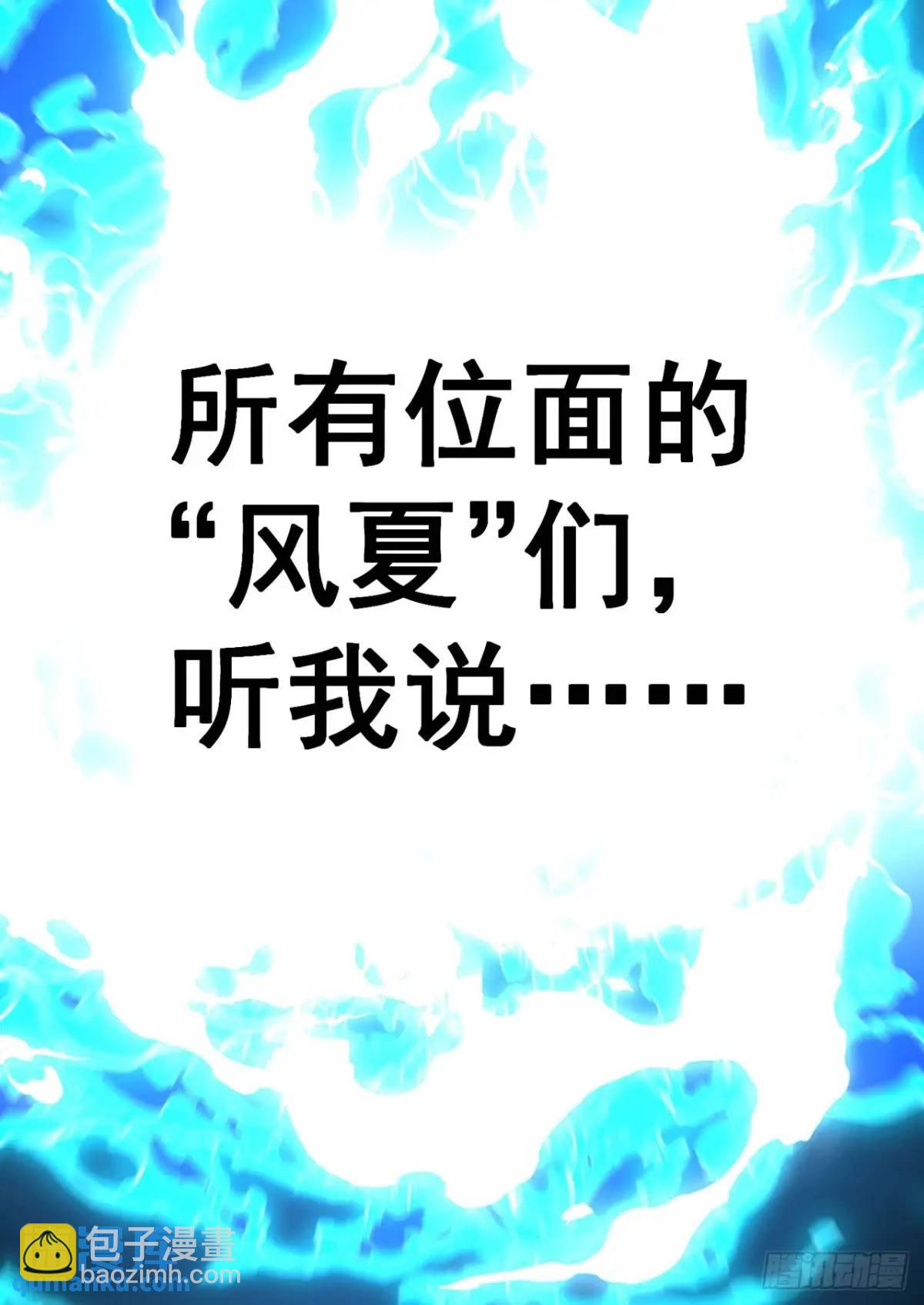 380回-搞笑角色是最厉害的83