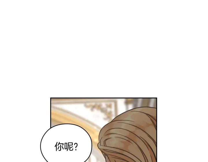 第17话 公爵的关切117