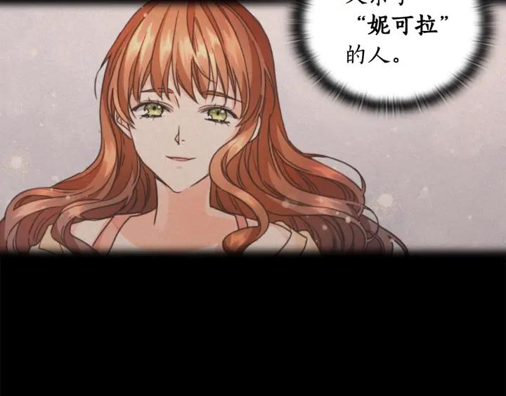 第17话 公爵的关切132