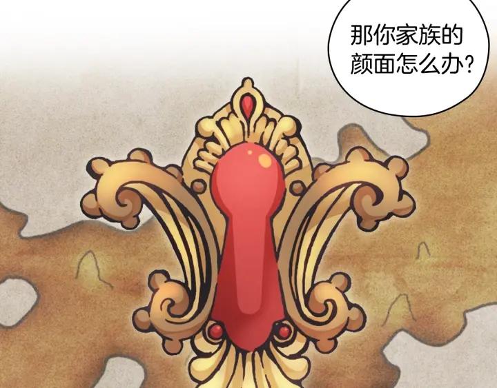 第29话 见面信物107