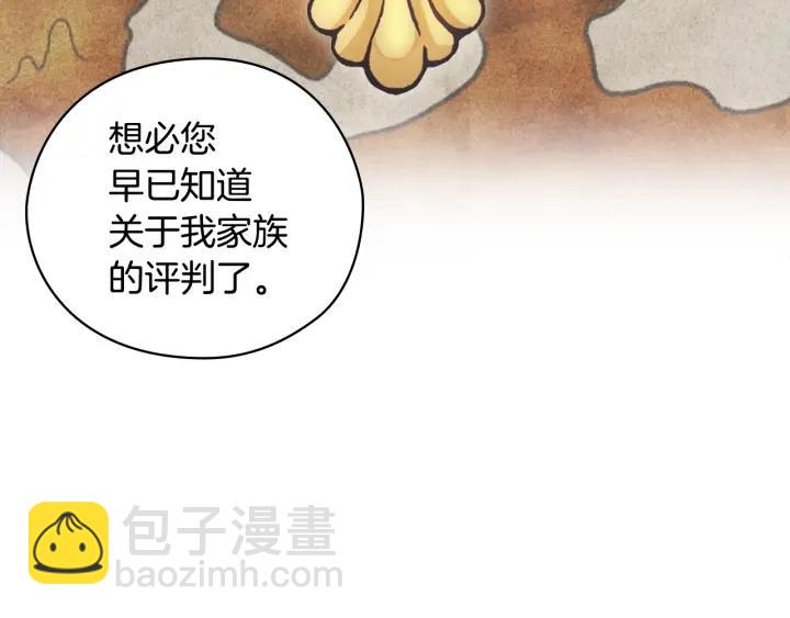 第29话 见面信物108