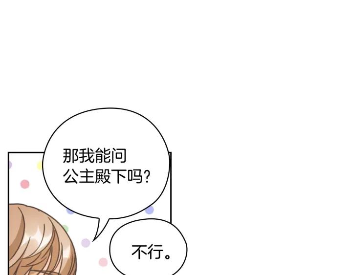 第29话 见面信物121
