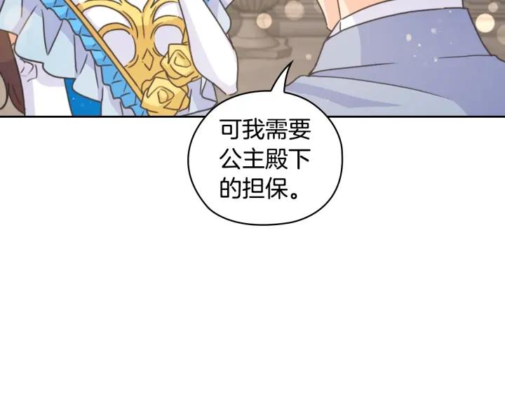 第29话 见面信物158
