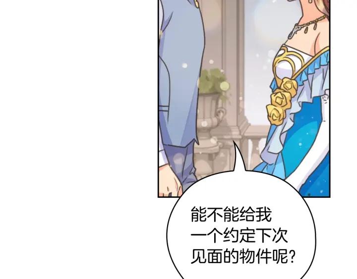 第29话 见面信物160