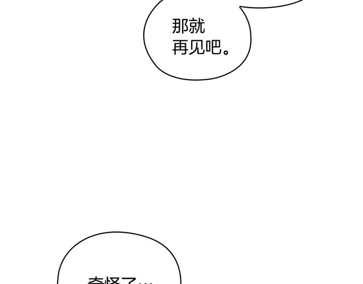 第29话 见面信物17