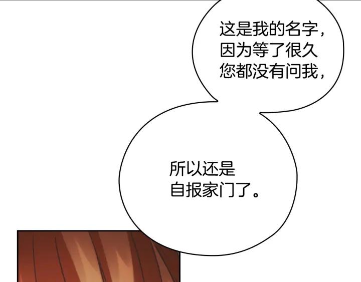 第29话 见面信物58