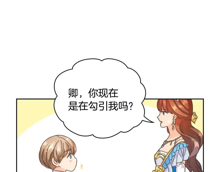第29话 见面信物73