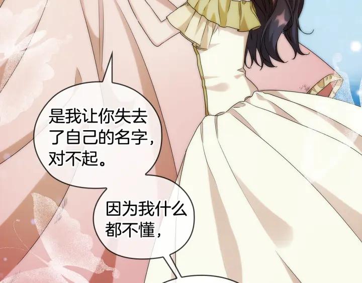 第57话 利欲熏心108