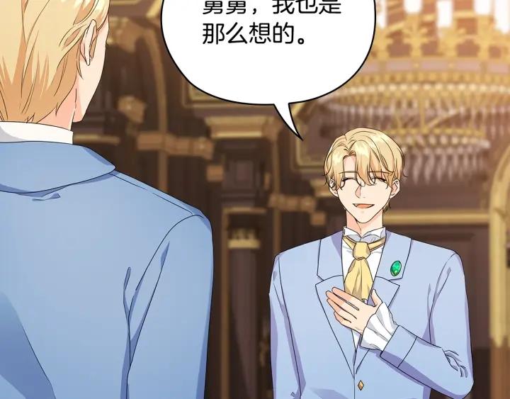 第57话 利欲熏心11