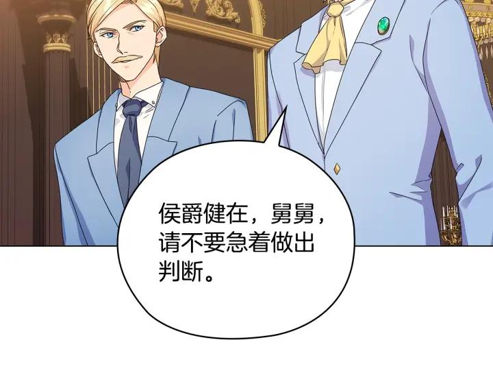 第57话 利欲熏心24