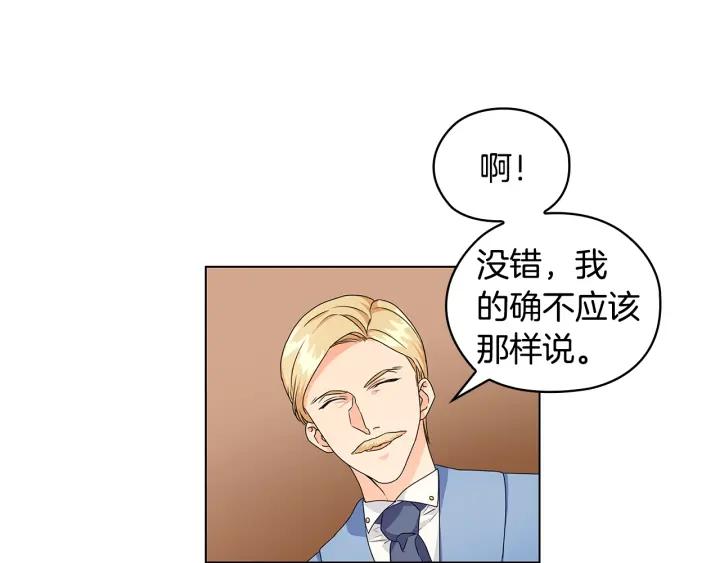 第57话 利欲熏心25