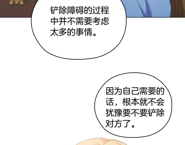 第57话 利欲熏心34