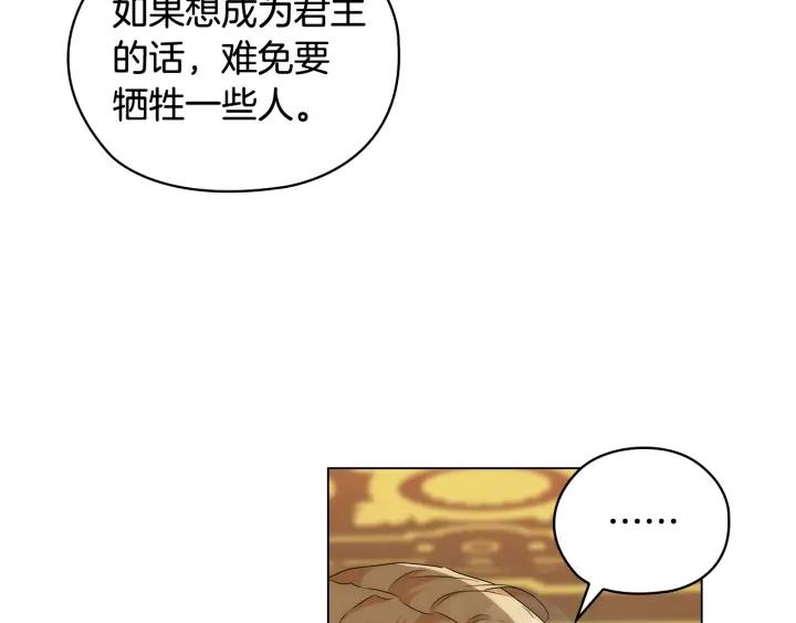 第57话 利欲熏心36