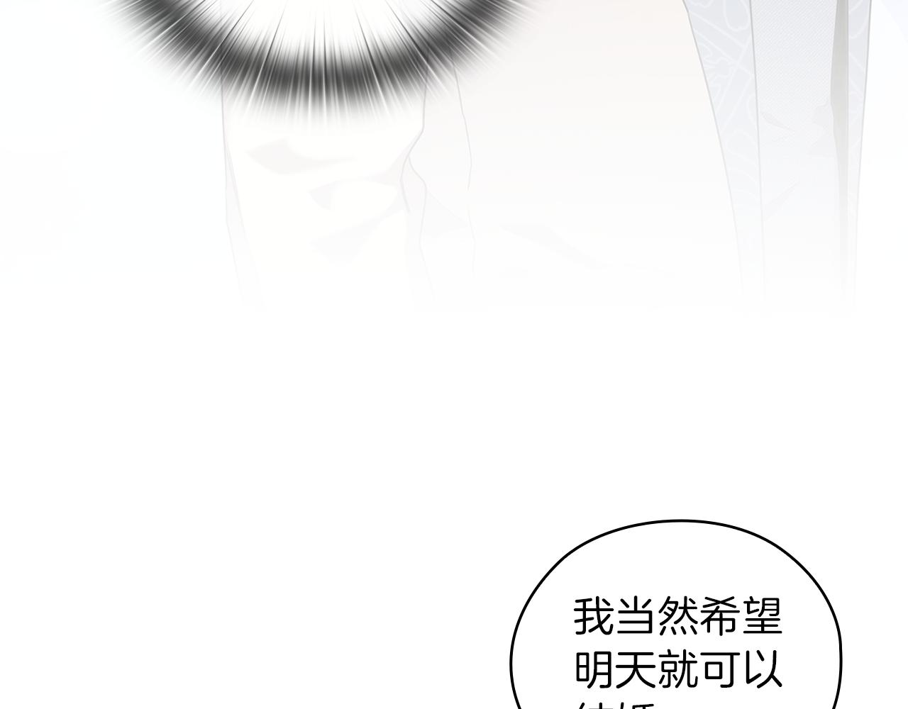 第76话 结婚？7