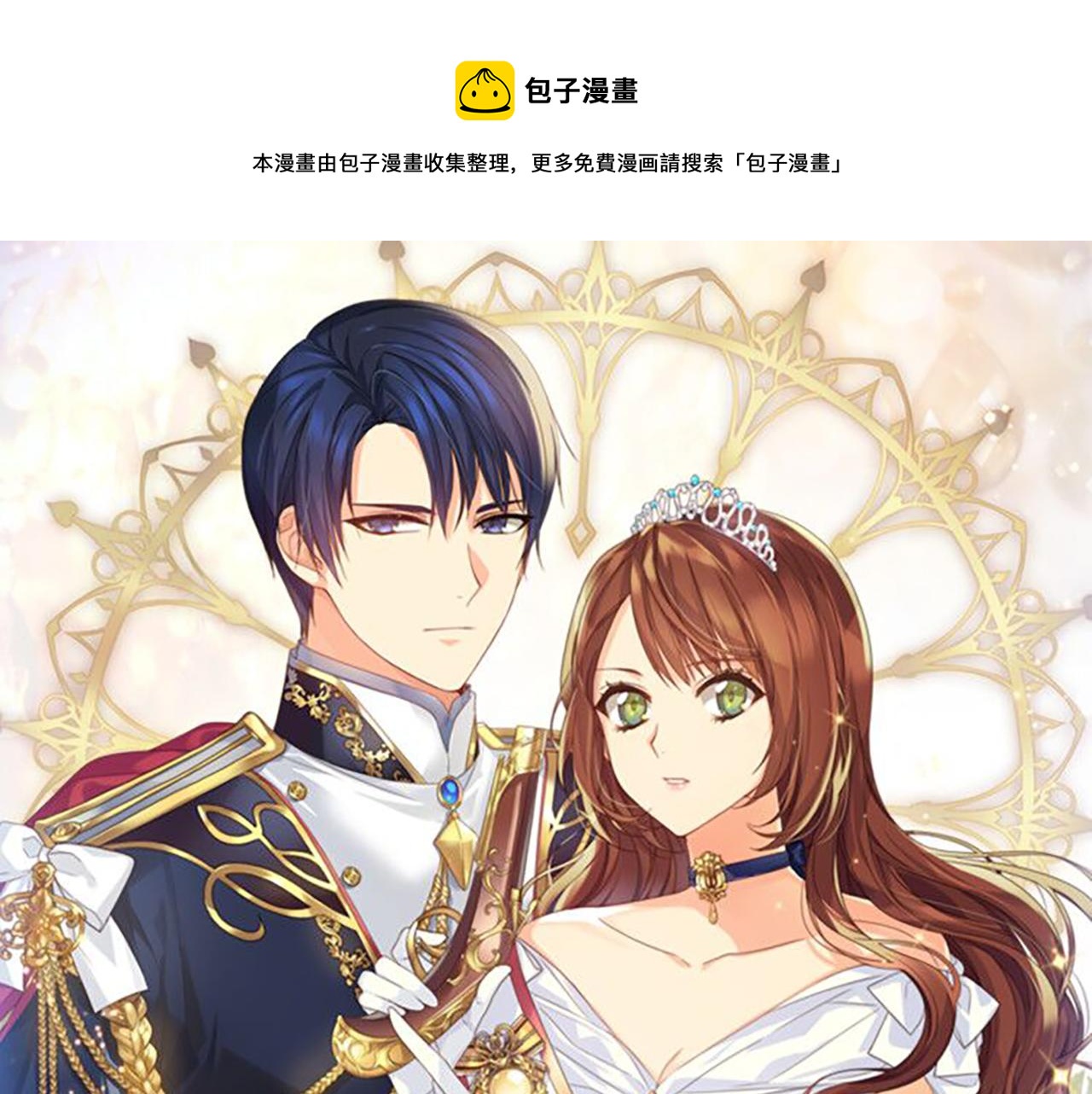 第79话 使节团0