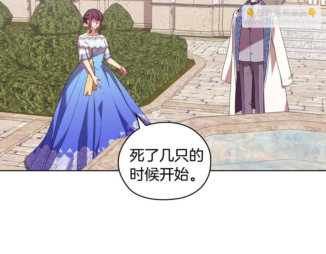 第97集 后院33
