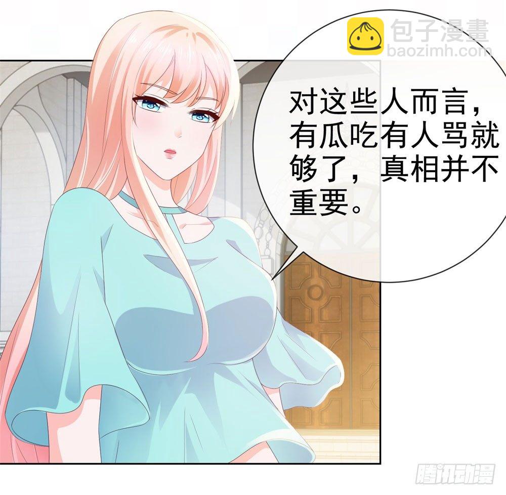 第22话 撩妹高手20