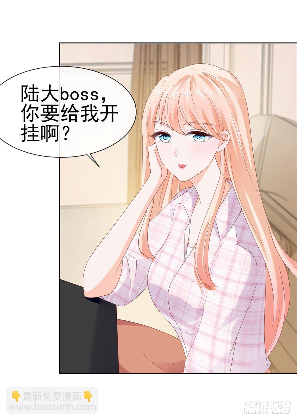 第22话 撩妹高手30