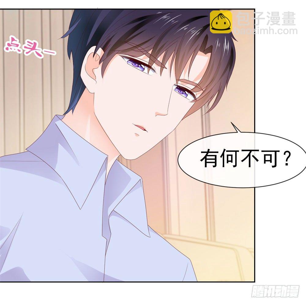 第22话 撩妹高手31