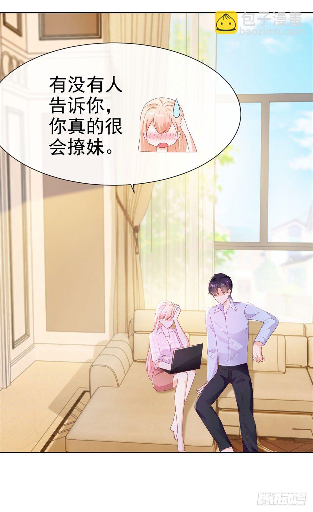 第22话 撩妹高手35
