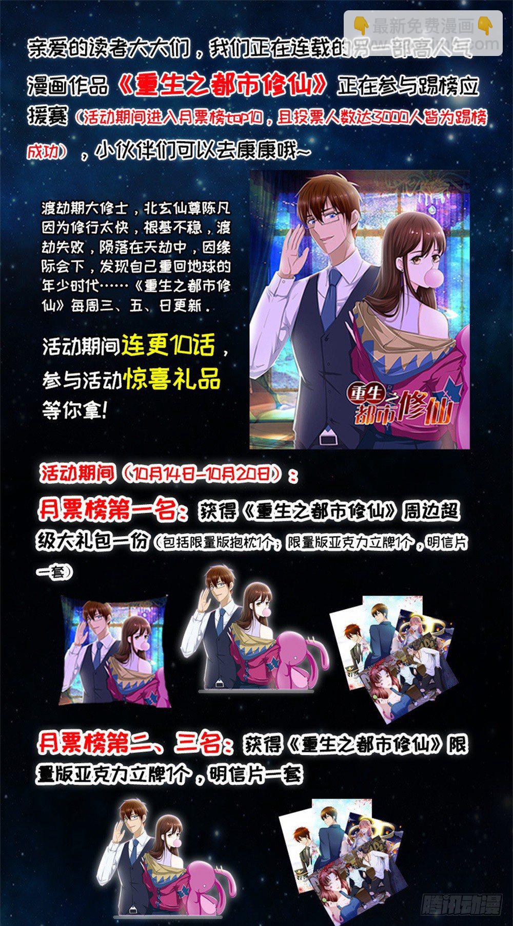 第22话 撩妹高手37
