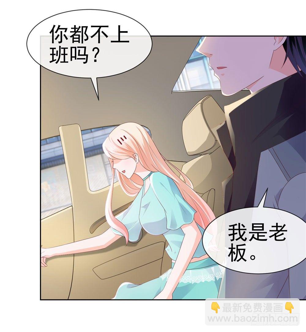 第22话 撩妹高手7