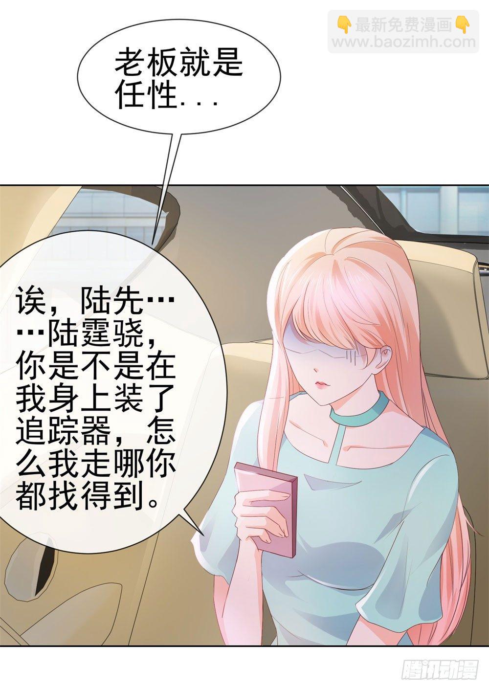 第22话 撩妹高手8