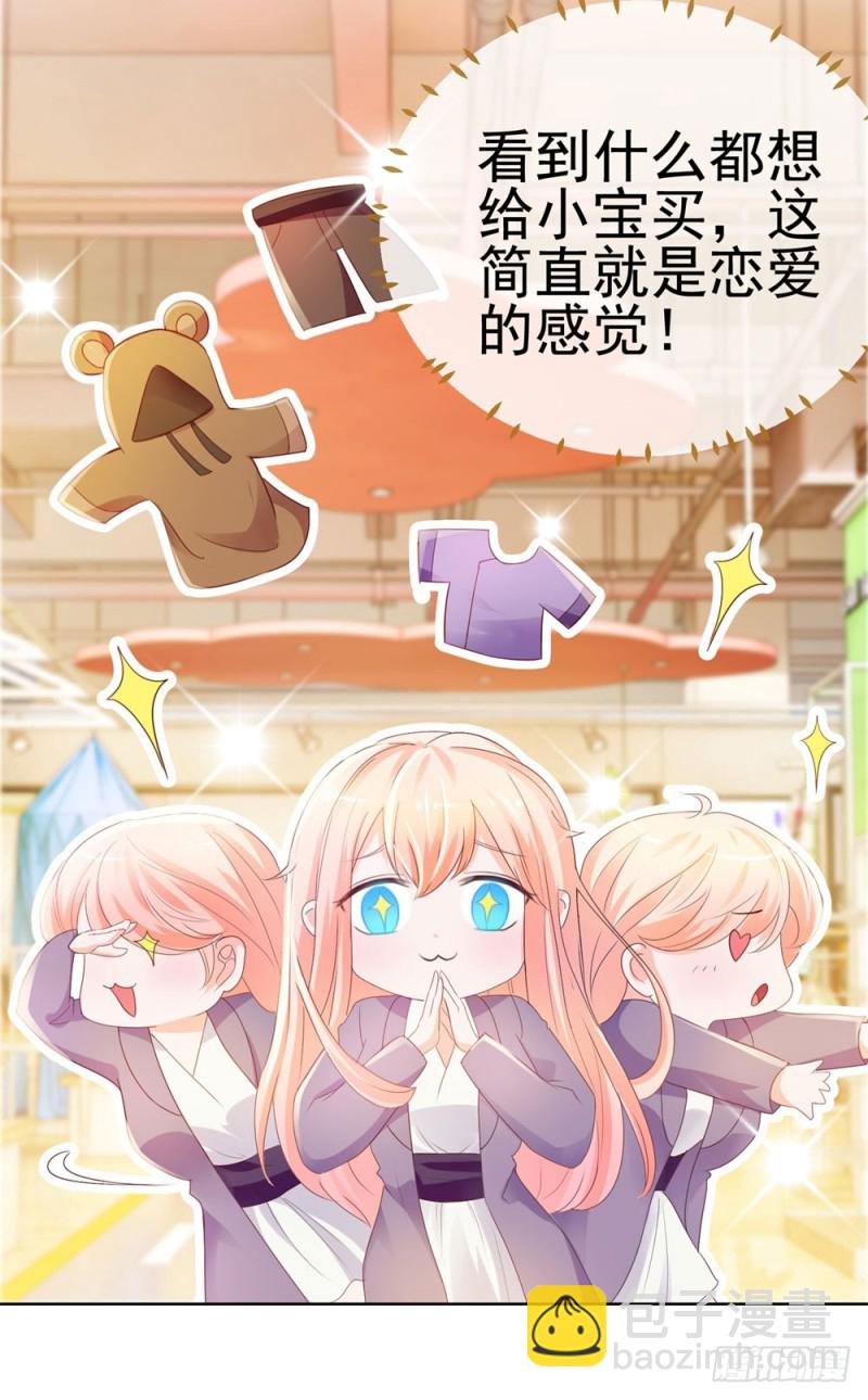 第46话 购物遇极品15