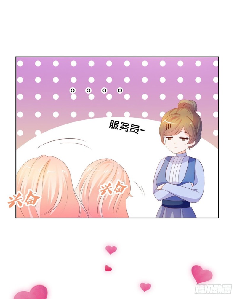 第46话 购物遇极品16