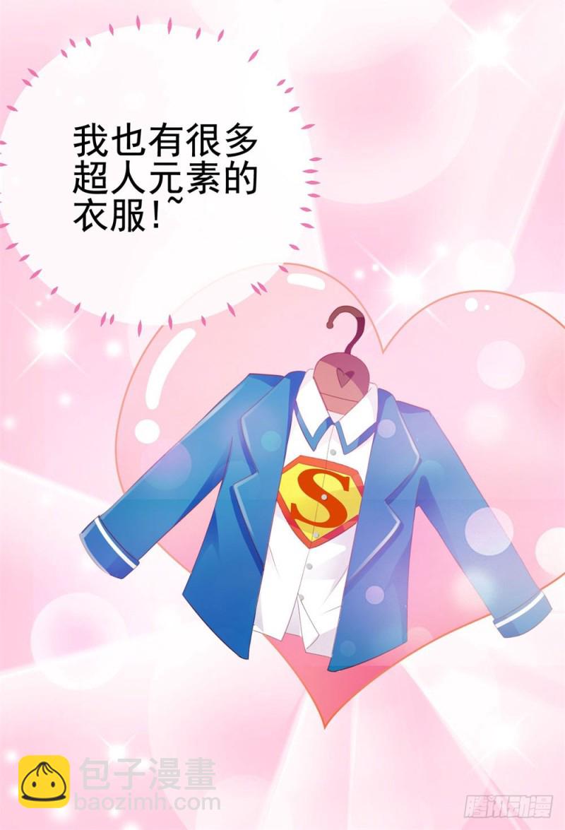 第46话 购物遇极品18