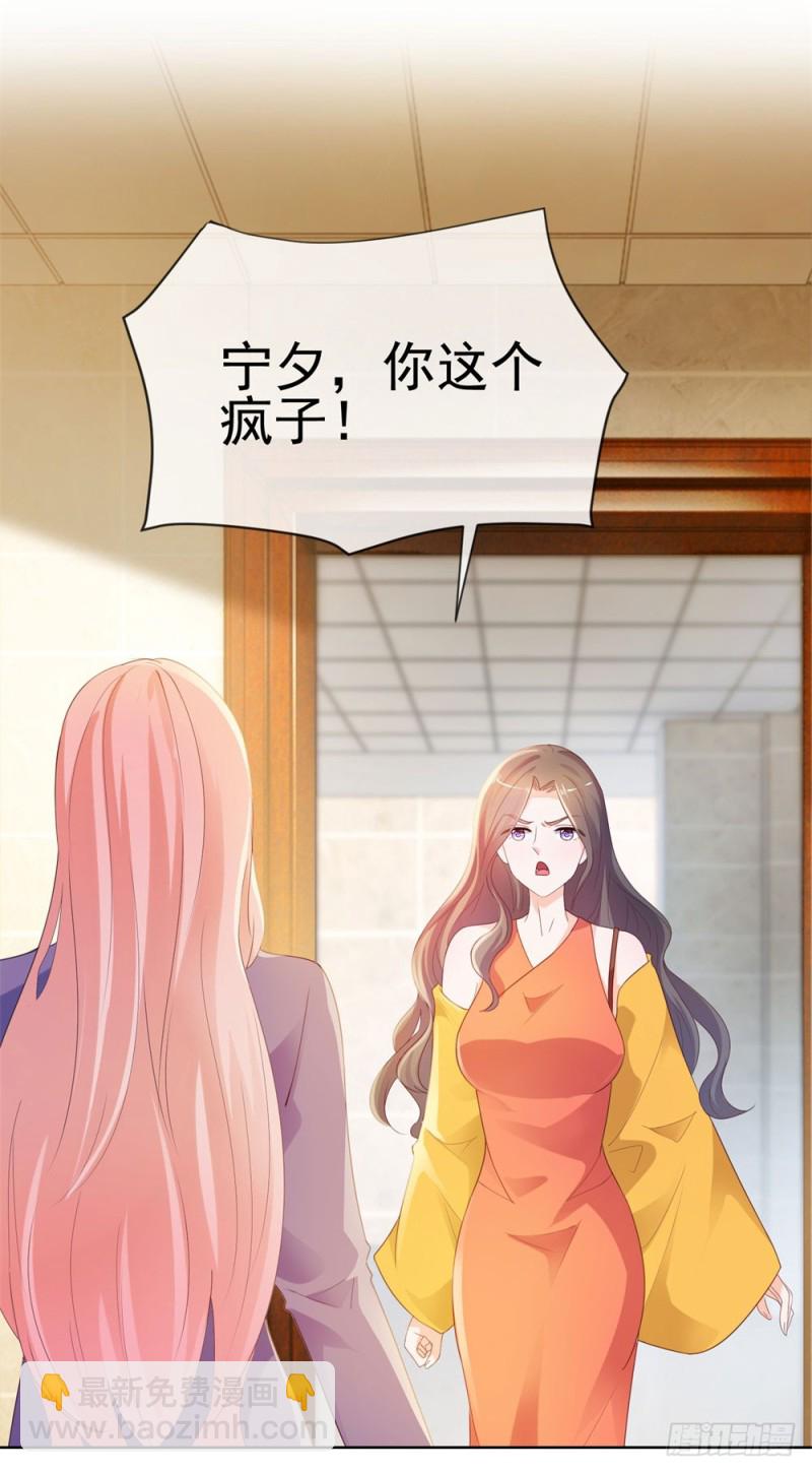 第46话 购物遇极品2