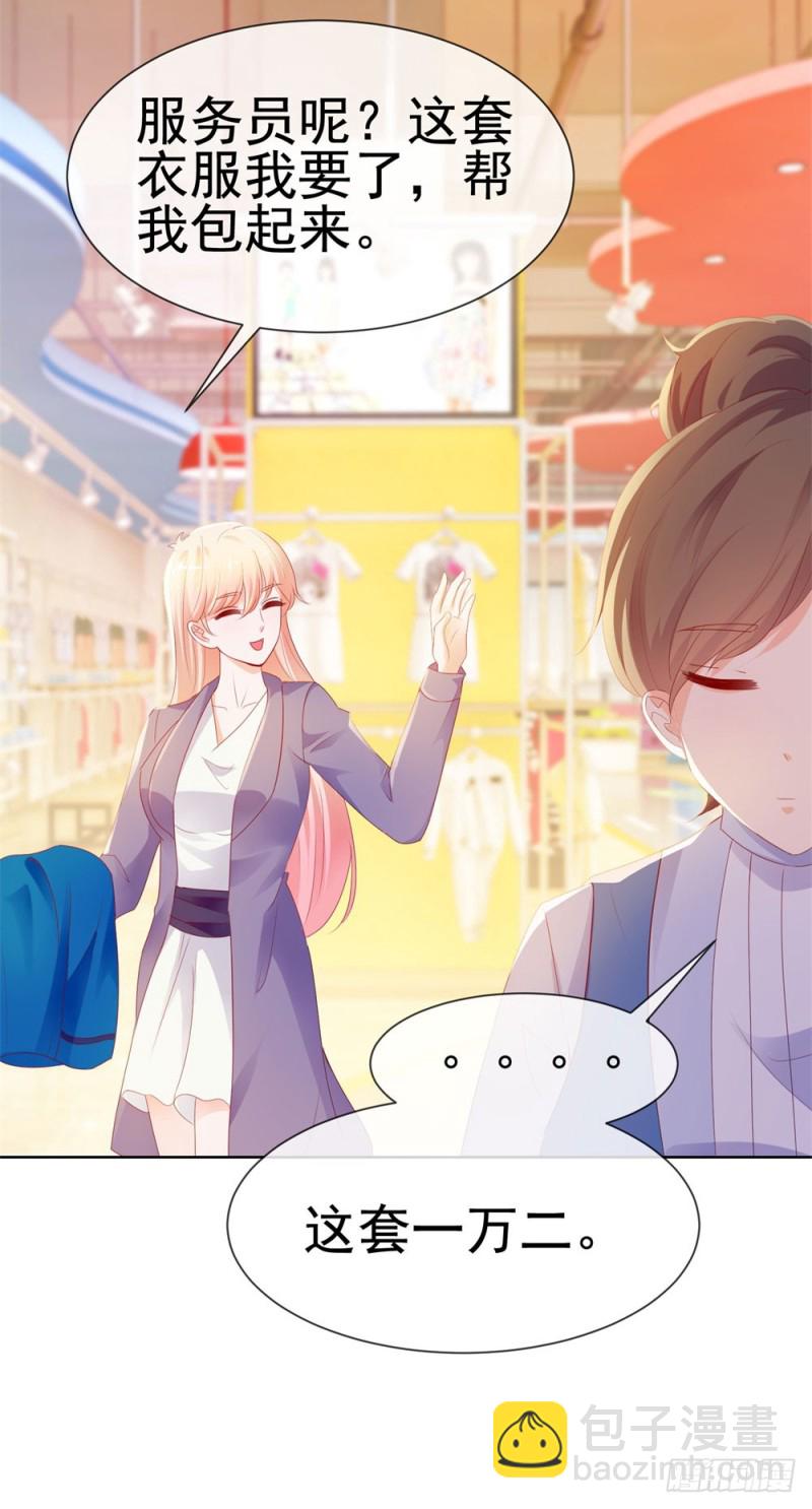 第46话 购物遇极品22