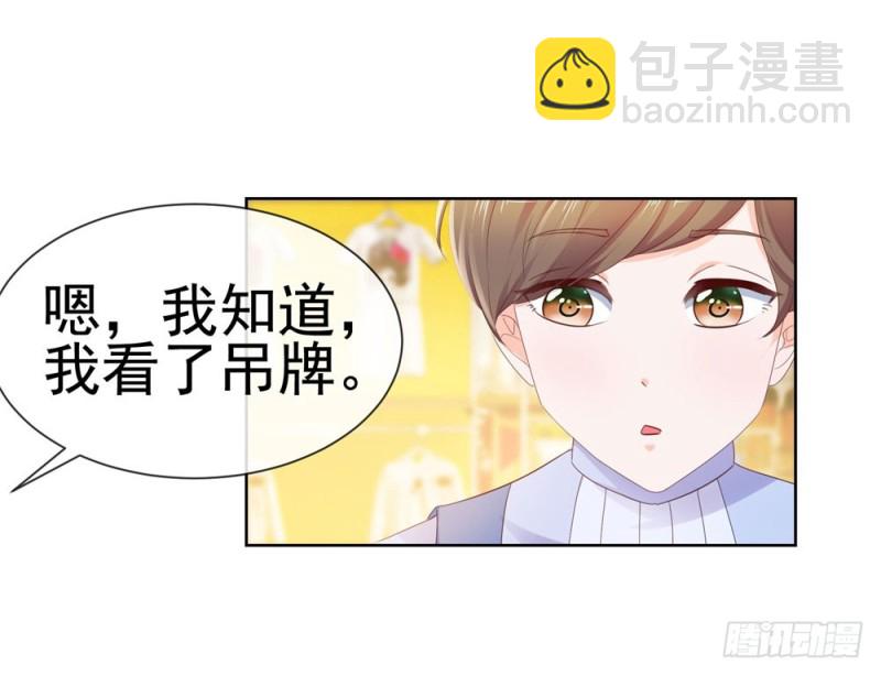 第46话 购物遇极品23
