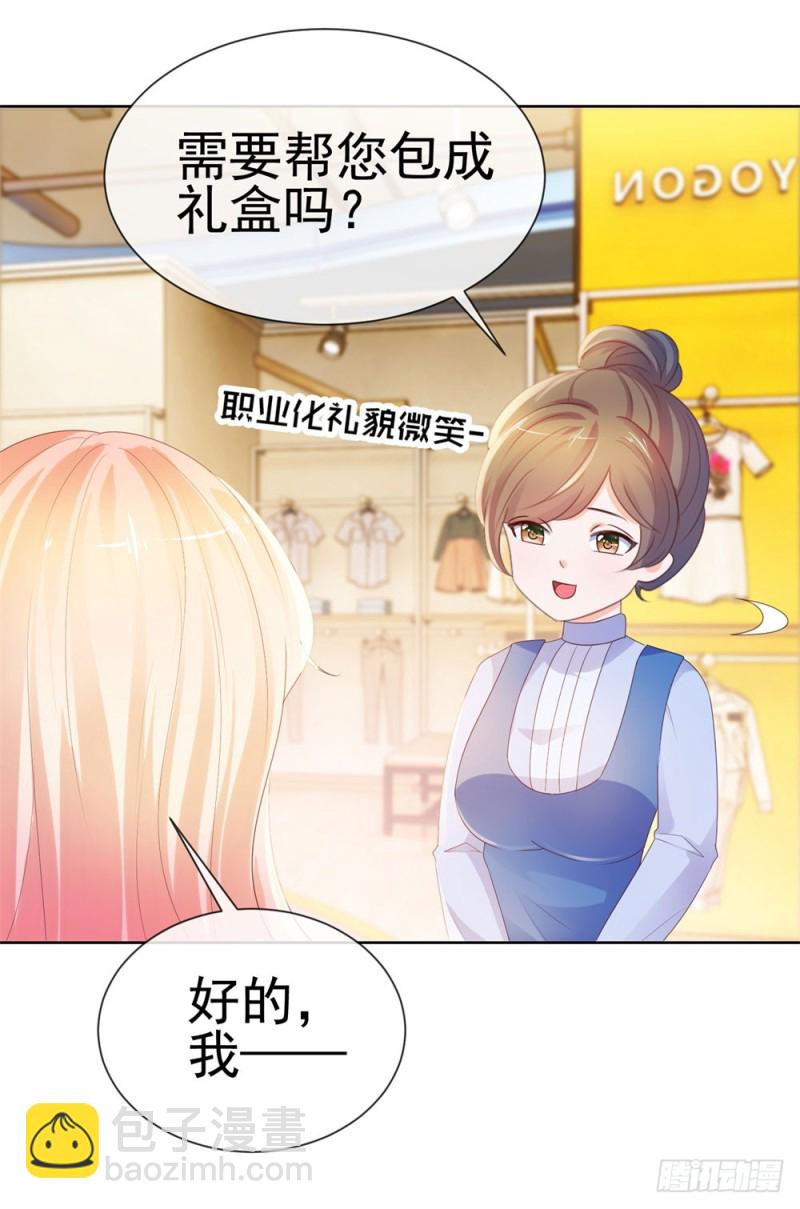 第46话 购物遇极品24