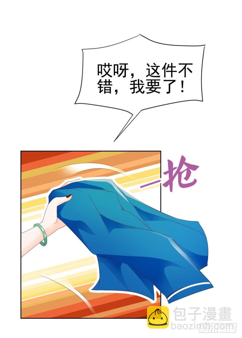 第46话 购物遇极品25