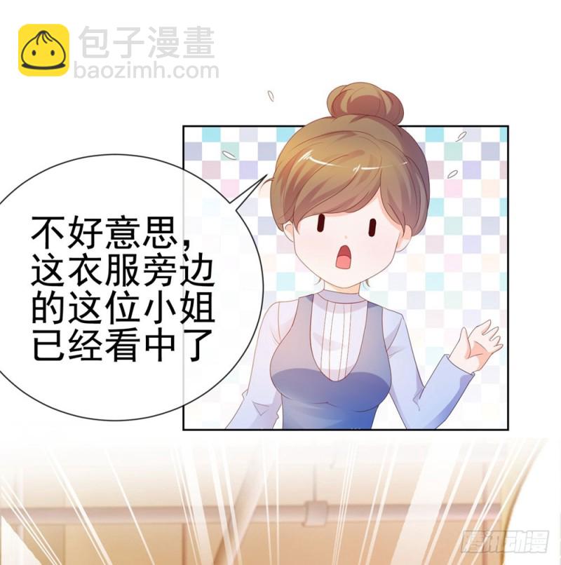 第46话 购物遇极品26