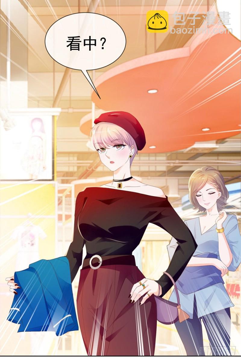 第46话 购物遇极品27