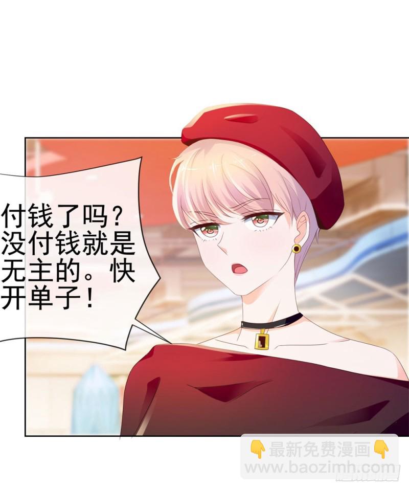 第46话 购物遇极品28