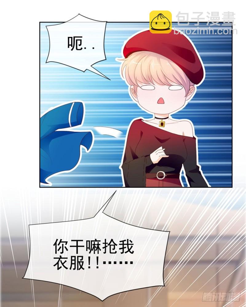 第46话 购物遇极品29