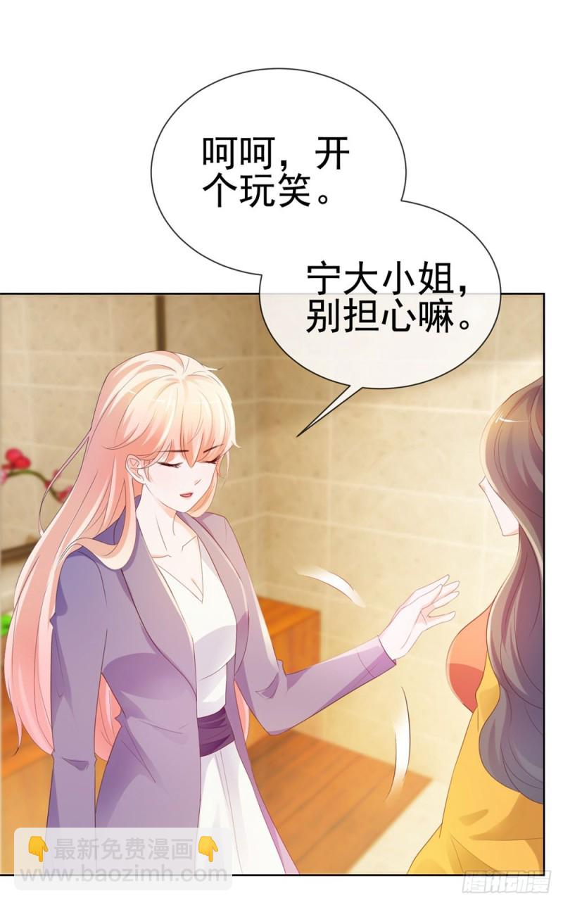 第46话 购物遇极品3